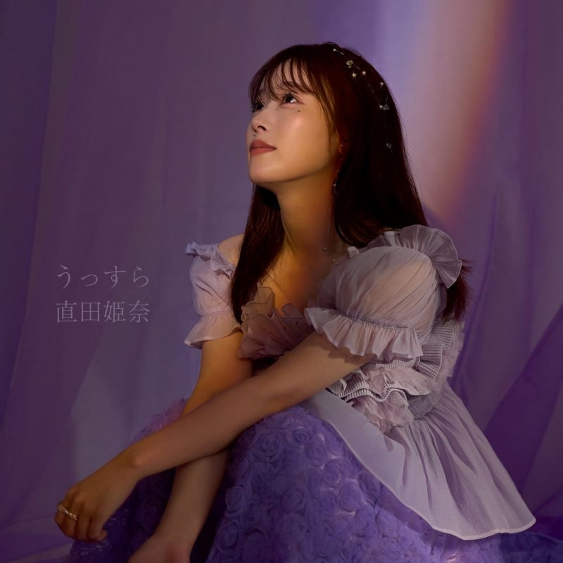 (Music) A Gentle Noble's Vacation Recommendation TV Series ED: Ussura by Hina Suguta [Regular Edition]