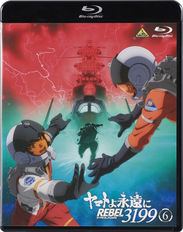 (Blu-ray) Be Forever Yamato: Rebel 3199 6