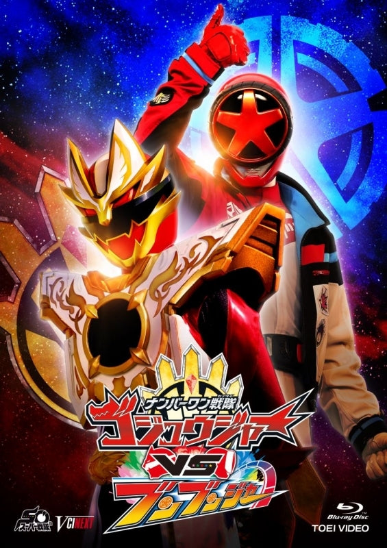 [a](Blu-ray) No.1 Sentai Gozyuger VS Boonboomger [Special Edition]