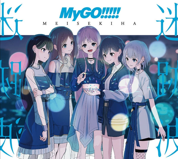 [a](Album) BanG Dream! - Meisekiha by MyGO!!!!! [Production Run Limited Edition w/ Blu-ray]{Bonus:Bromide,Badge,CD}