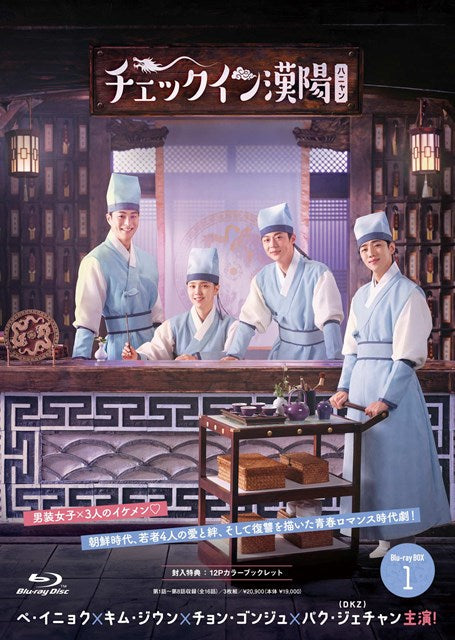 [a](Blu-ray) Check-in Hanyang Drama Korean TV Edition Blu-ray BOX 1