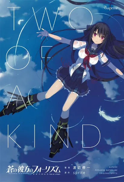 [t](Book - Novel) Aokana: Four Rhythm Across the Blue EXTRA2 - two of a kind -