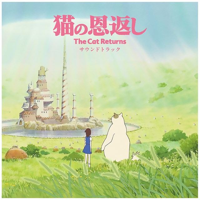 [a](Soundtrack) The Cat Returns Soundtrack [Vinyl Record]