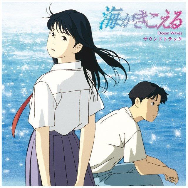 [a](Soundtrack) Ocean Waves Soundtrack [Vinyl Record]
