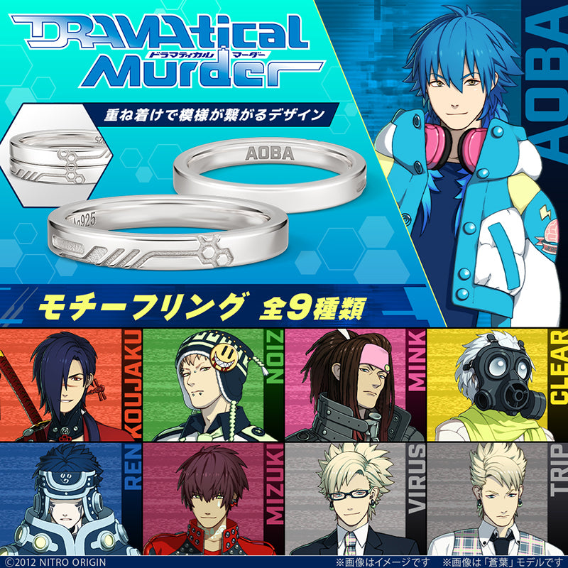 (Goods - Fine Jewelry) DRAMAtical Murder Motif Ring - Virus