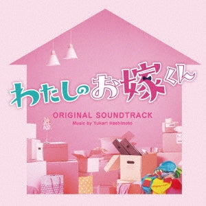 [a](Soundtrack) Fuji Television Drama Mr. Bride (Watashi no Oyome-Kun) Original Soundtrack