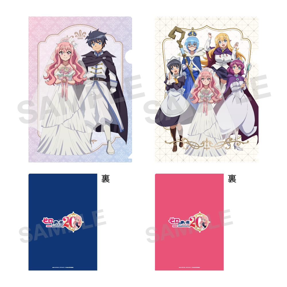 (Goods - Clear File) The Familiar of Zero TV Anime Clear File Set 20th Anniversary Ver.