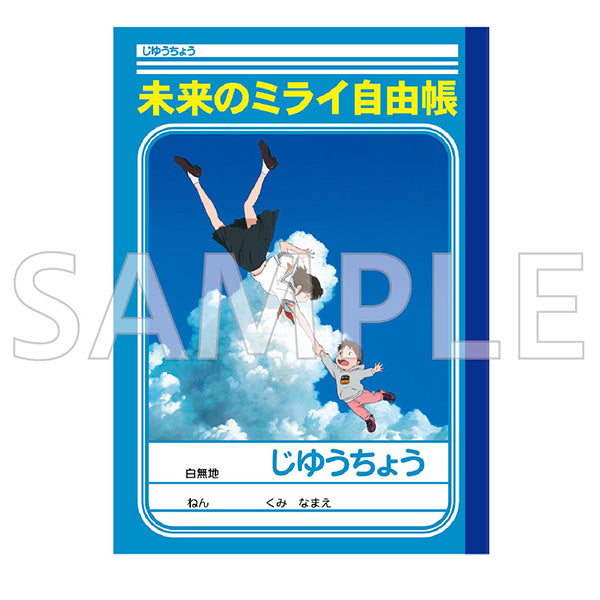 (Goods - Stationery) Mirai Unruled Notebook Animate International