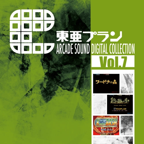 (Album) TOAPLAN ARCADE SOUND DIGITAL COLLECTION Vol. 7 Animate International