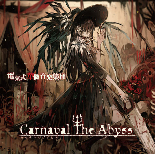 (Album) Carnaval The Abyss by Denkishiki Karen Ongaku Shuudan Animate International