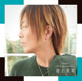 (DJCD) Kisho Taniyama no Mr. Tambourine Man DJCD: Kendo Chourai [Deluxe Edition] Animate International
