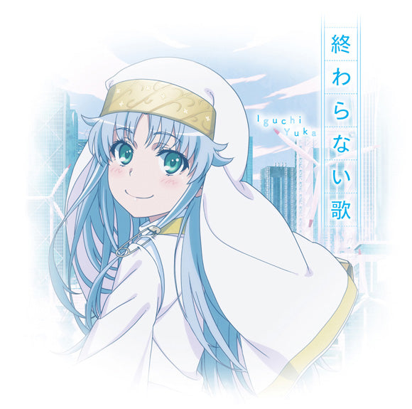 (Theme Song) A Certain Magical Index III TV Series New ED: Owaranai Uta by Yuka Iguchi [Anime Edition] Animate International