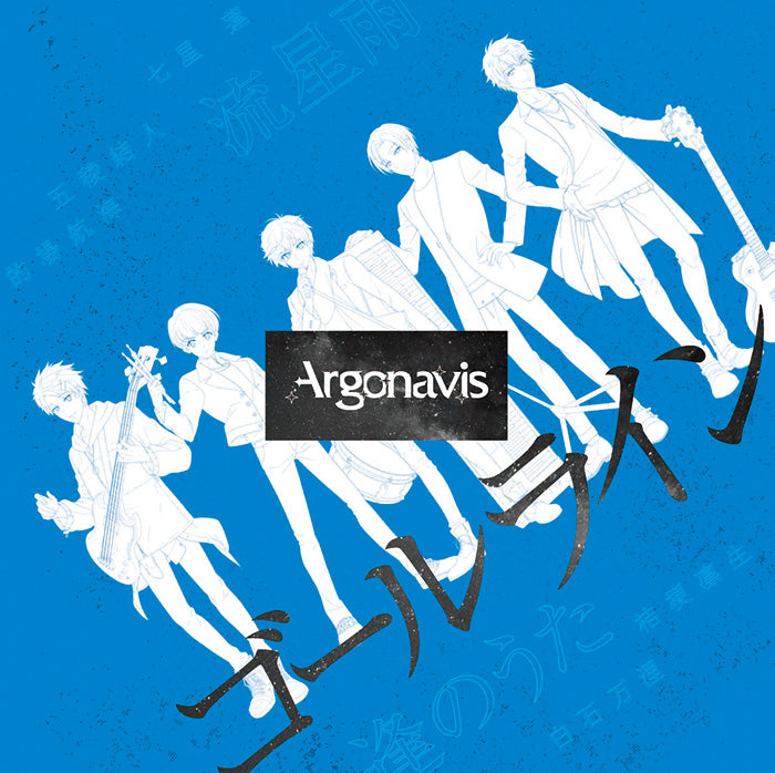 (Character Song) BanG Dream! - Goal Line by Argonavis [Regular Edition] Animate International