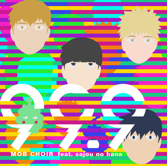 (Theme Song) Mob Psycho 100 TV Series II OP: 99.9 by MOB CHOIR feat. sajou no hana [Regular Edition] Animate International