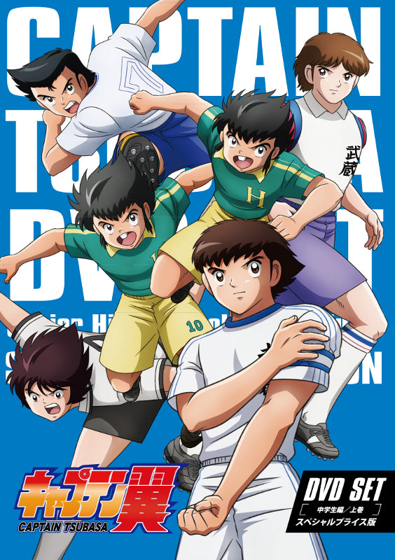 (DVD) Captain Tsubasa TV Series DVD SET - Middle School Arc Part 1 [Special Price Edition] Animate International