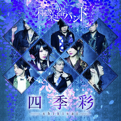 (Album) Shikisai by Wagakki Band [CD+DVD (Music Video Collection), Limited Edition] Animate International