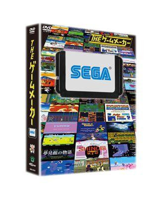 (DVD) The Game Maker - Sega Animate International