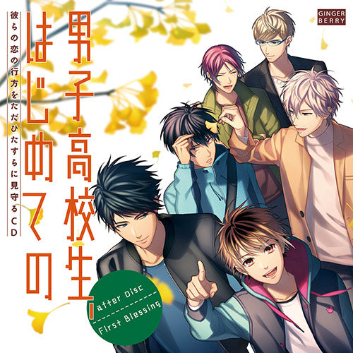 (Drama CD) CDs Where You Can Only Watch Which Way Their Love Will Go: High School Boy's First Time (Danshi Koukousei, Hajimete no) after Disc - First Blessing Animate International