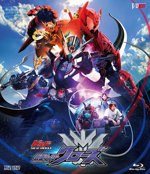 (Blu-ray) Build NEW WORLD: Kamen Rider Cross-Z (Film) [Regular Edition] Animate International