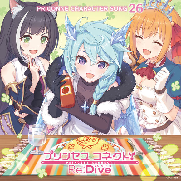 (Character Song) Princess Connect! Re:Dive PRICONNE CHARACTER SONG 26 - Animate International