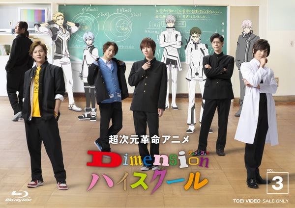(Blu-ray) Choujigen Kakumei Anime: Dimension High School TV Series VOL. 3 Animate International