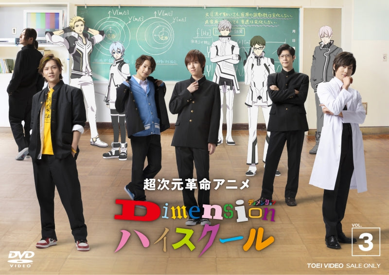 (DVD) Choujigen Kakumei Anime: Dimension High School TV Series VOL. 3 Animate International