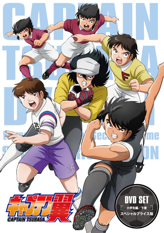 (DVD) Captain Tsubasa TV Series DVD SET - Elementary School Arc Part 2 [Special Price Edition] Animate International