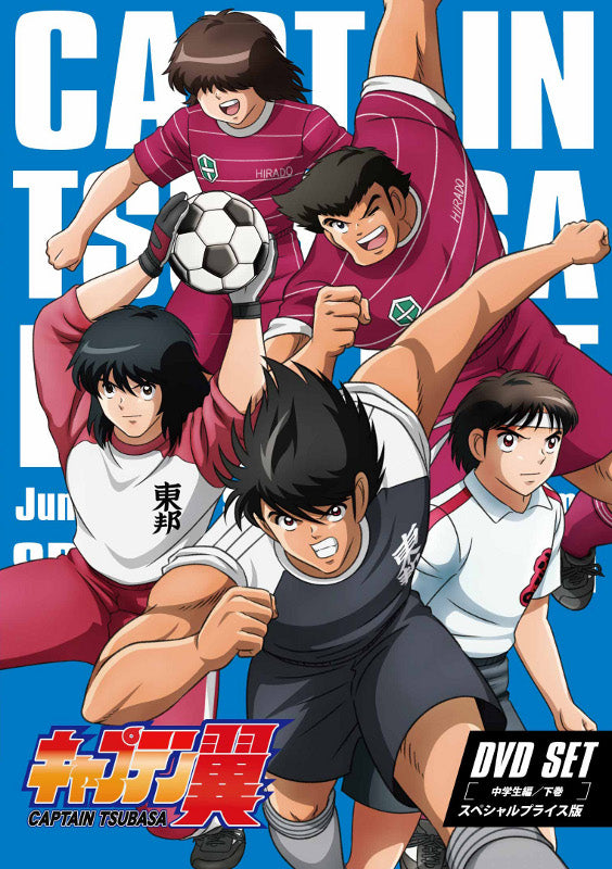 (DVD) Captain Tsubasa TV Series DVD SET - Middle School Arc Part 2 [Special Price Edition] Animate International