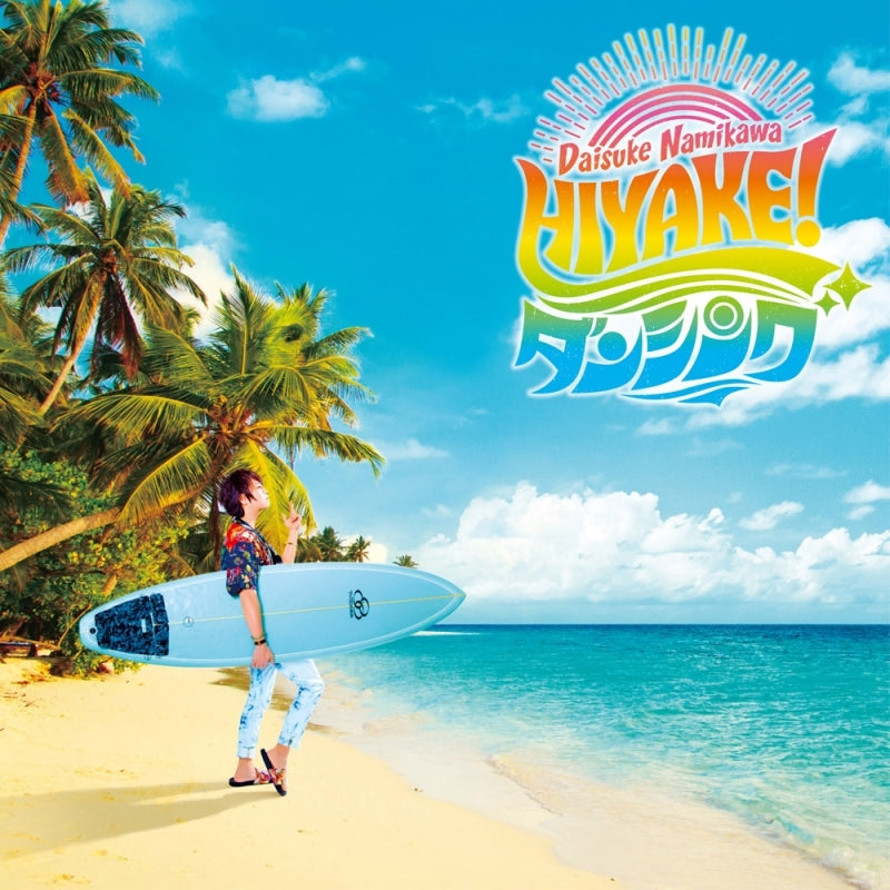(Maxi Single) HIYAKE! Dancing by Daisuke Namikawa [Regular Edition] Animate International