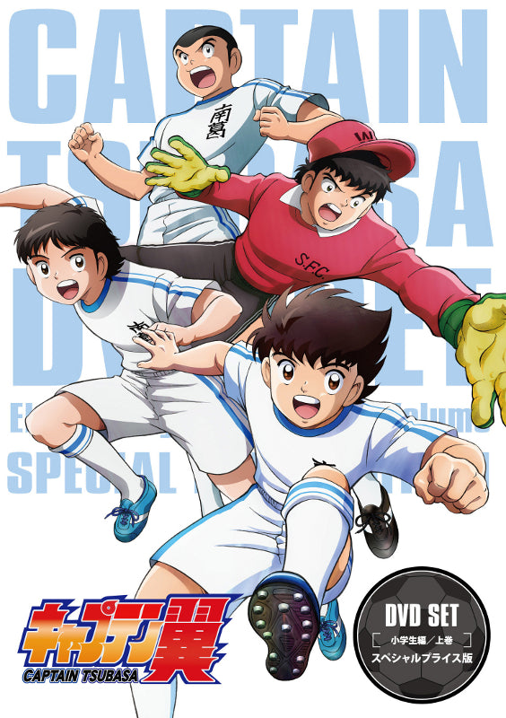 (DVD) Captain Tsubasa TV Series DVD SET - Elementary School Arc Part 1 [Special Price Edition] Animate International