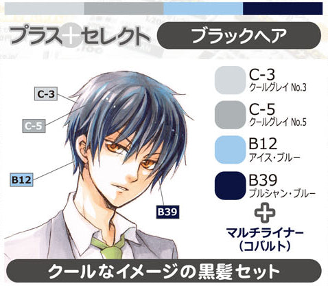 (Goods - Art Supplies) Copic Ciao Plus Selection: Black Hair - Copic Ciao x4 + Multiliner x1 Animate International