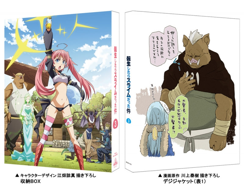 (Blu-ray) That Time I Got Reincarnated as a Slime TV Series Vol. 3 [Deluxe Limited Edition] Animate International