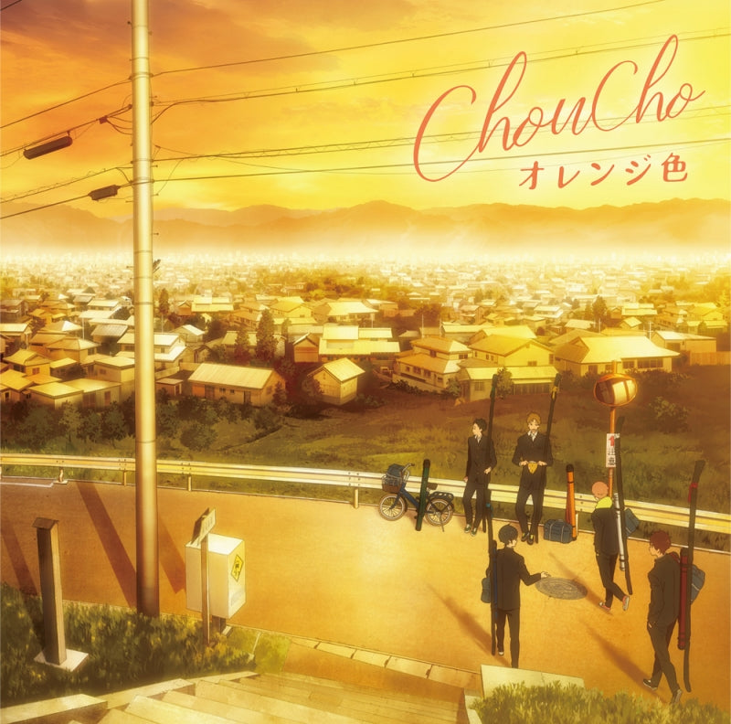 (Theme Song) Tsurune: Kazemai Koukou Kyuudoubu TV Series ED: Orange Iro by ChouCho Animate International
