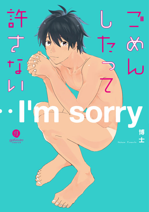 (Drama CD) ...I'm Sorry (Gomen Shitatte Yurusanai) Animate International