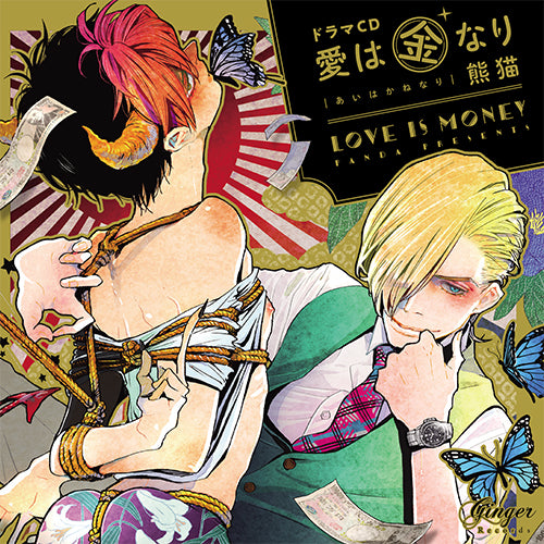 (Drama CD) Love is Money (Ai wa Kane nari) Drama CD Animate International