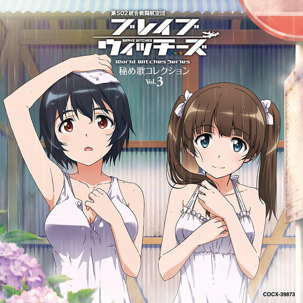 (Character Song) Brave Witches: Himeuta Character Song Collection Vol. 3 Animate International