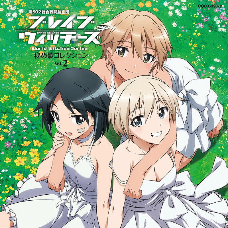 (Character Song) Brave Witches: Himeuta Character Song Collection Vol. 2 Animate International