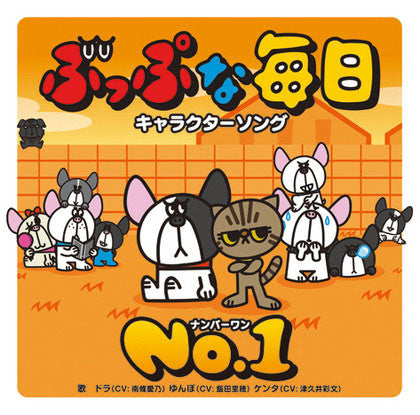 (Character Song) Buppu na Mainichi: Character Song No. 1 Animate International