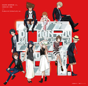 (Character Song) Digimon Adventure tri. Character Song - The Chosen Children [Limited Edition] Animate International