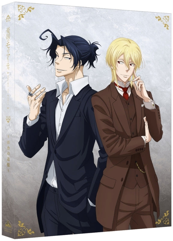 (DVD) Moriarty the Patriot OVA: Recollection of Lily [Deluxe Limited Edition] - Animate International