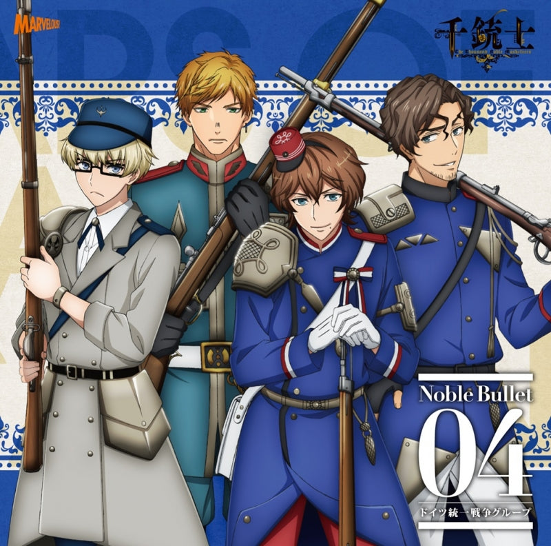 (Character Song) The Thousand Noble Musketeers (Senjuushi): Zettai Kouki Song Series - Noble Bullet 04 Unification of Germany Group Animate International