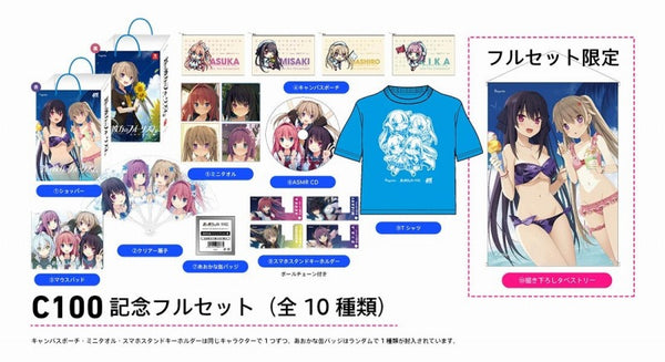[t](Goods - Set) Aokana: Four Rhythm Across the Blue sprite C100 Full set