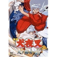 (DVD) Inuyasha the Movie: Swords of an Honorable Ruler Animate International