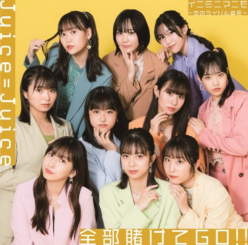 [a](Maxi Single) Zenbu Kakete Go!!/Eeny, Meeny, Miny, Moe-Koi No Rival Sengen by Juice=Juice [First Run Limited Edition A, CD + Blu-ray]