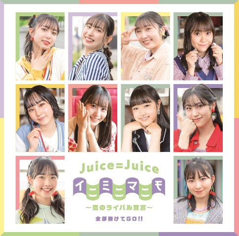 [a](Maxi Single) Zenbu Kakete Go!!/Eeny, Meeny, Miny, Moe-Koi No Rival Sengen by Juice=Juice [First Run Limited Edition B, CD + Blu-ray]