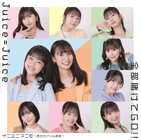 [a](Maxi Single) Zenbu Kakete Go!!/Eeny, Meeny, Miny, Moe-Koi No Rival Sengen by Juice=Juice [First Run Limited Edition, SP/CD + Blu-ray]