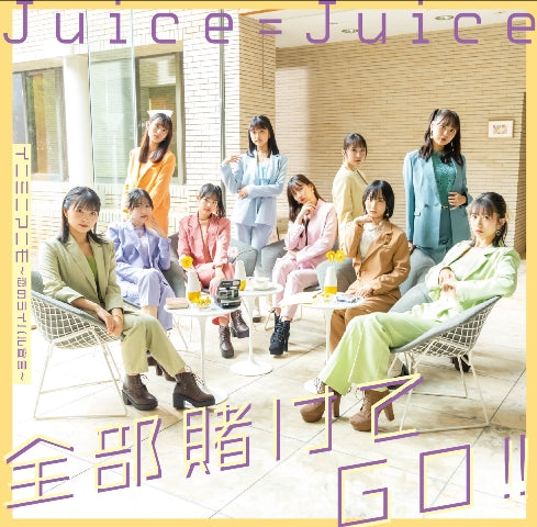 [a](Maxi Single) Zenbu Kakete Go!!/Eeny, Meeny, Miny, Moe-Koi No Rival Sengen by Juice=Juice [Regular Edition A CD]