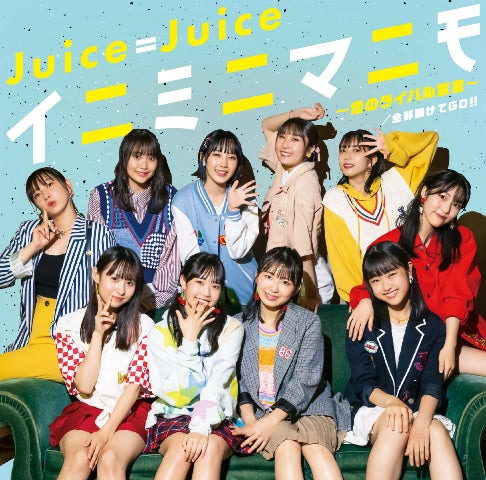 [a](Maxi Single) Zenbu Kakete Go!!/Eeny, Meeny, Miny, Moe-Koi No Rival Sengen by Juice=Juice [Regular Edition B CD]