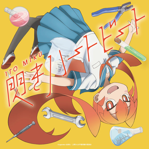 (Maxi Single) Ueno-san wa Bukiyou TV Series OP: Hirameki Heartbeat by Miku Ito [Regular Edition] Animate International
