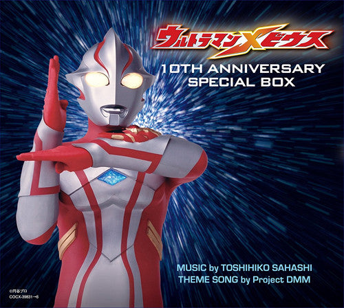 (Album) Ultraman Mebius 10th Anniversary Special Box Animate International